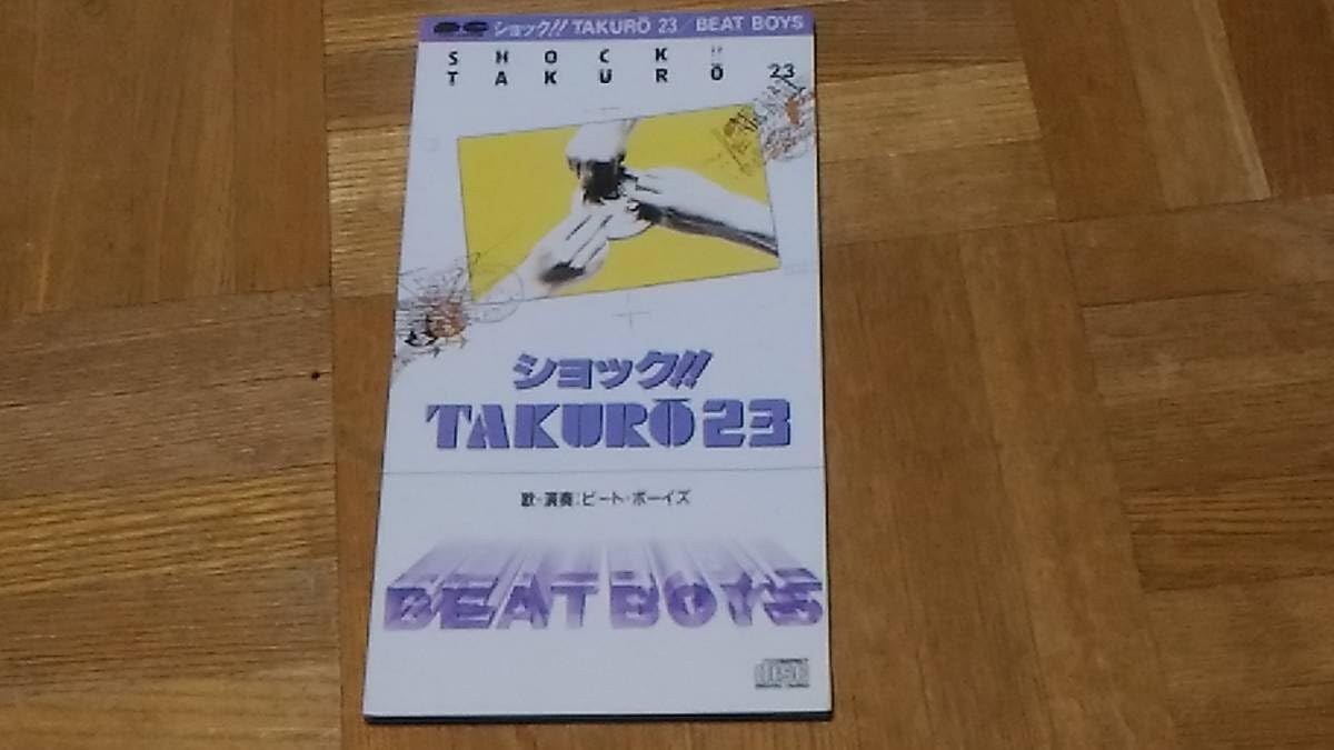 Amazon.co.jp: BEAT BOYS THE ALFEE ショック!! TAKURO 23 吉田拓郎